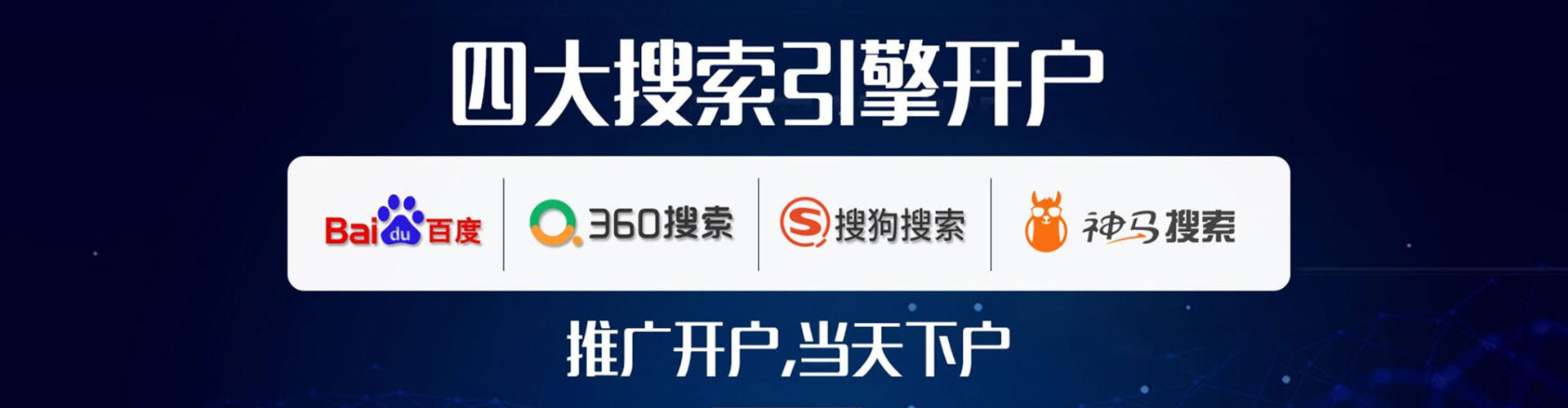 泉港百度推广代理