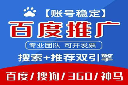 百度关键词推广成本降低技巧